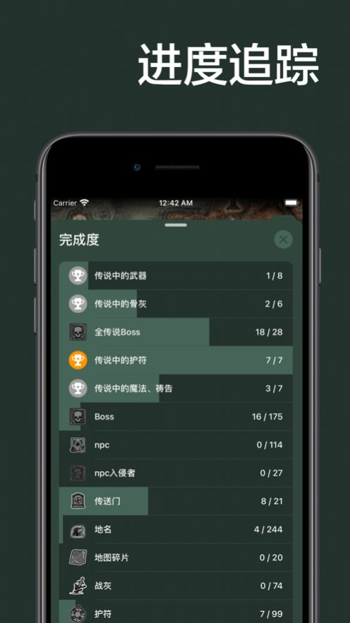 艾尔登地图app手机版下载 v1.6.0