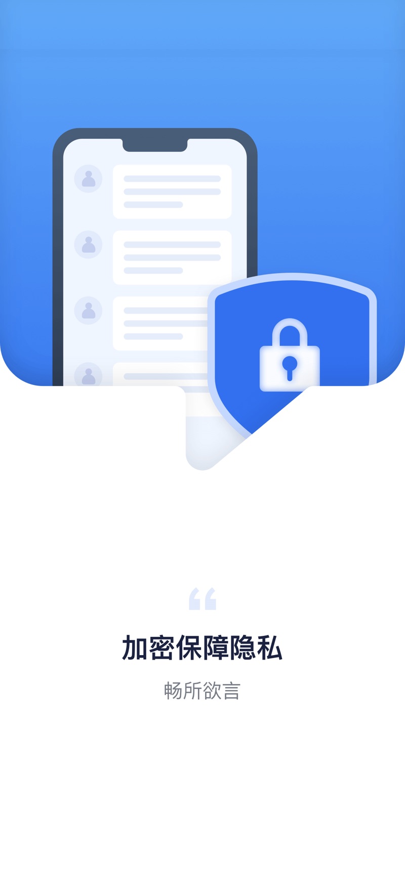 adove聊天软件app下载 v1.0.1