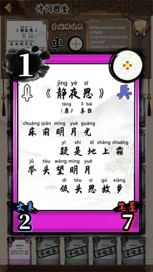 诗奕道测试版游戏 v1.0