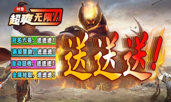 牧云超爽无限刀官方最新版下载 v4.4.2