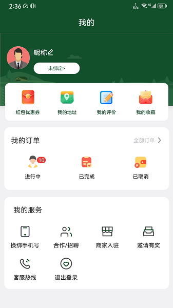 供销来了安卓手机版下载 v1.3.8