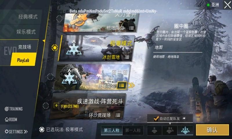 PUBG MOBILE国际服0.19.2官网正式版图片1