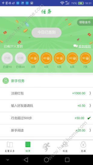 走圈官方手机版app下载 v1.5