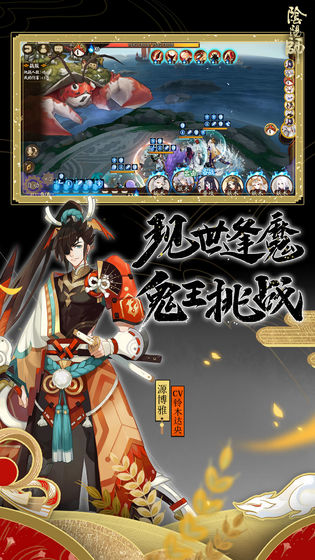 阴阳师联动死神版本官方最新版下载 v1.8.14