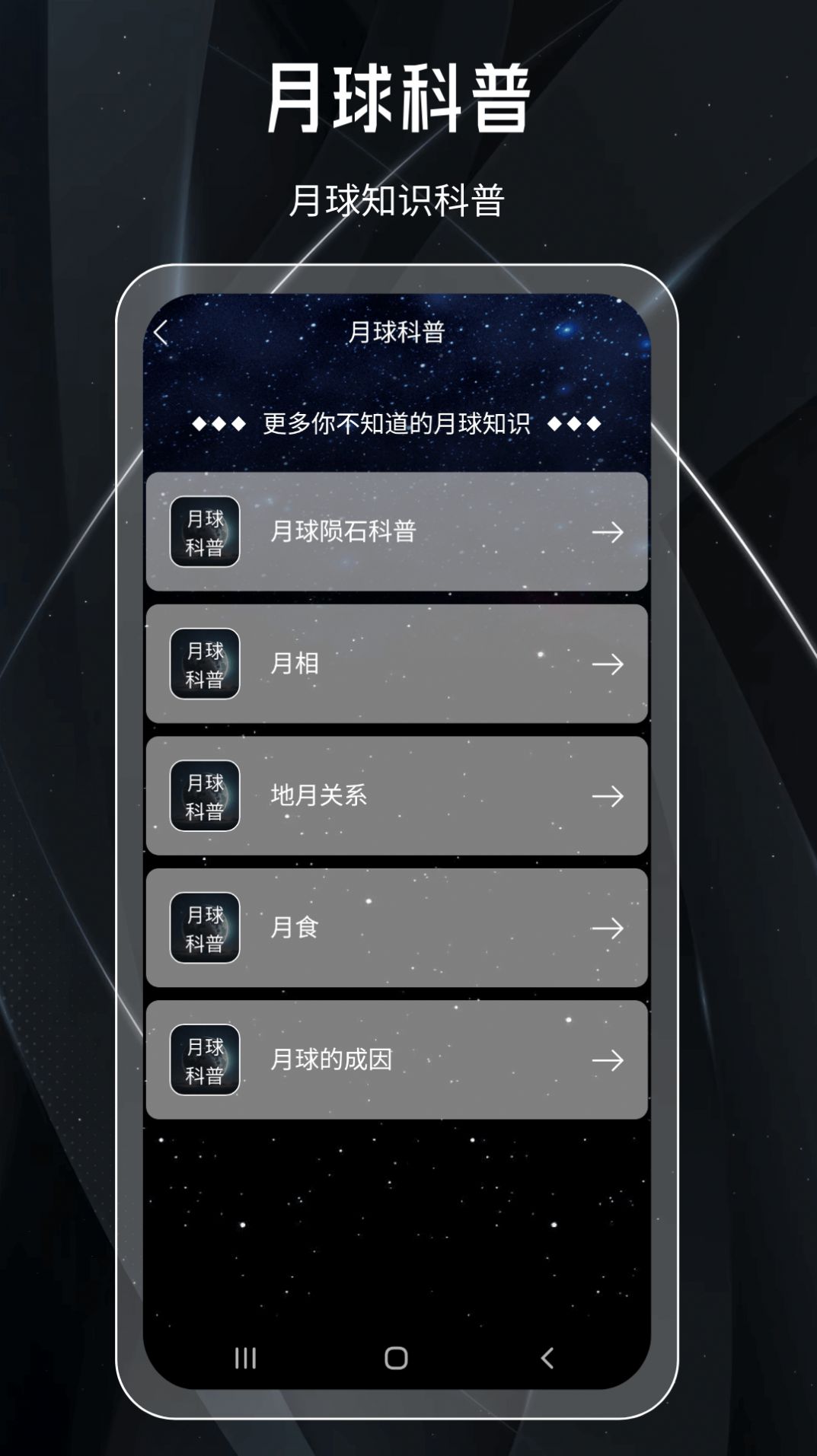 月球官方下载最新版本 v2.0.0