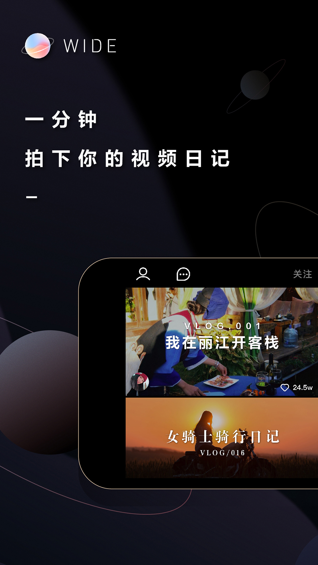 美图WIDE短视频官方版app下载 v2.0.1