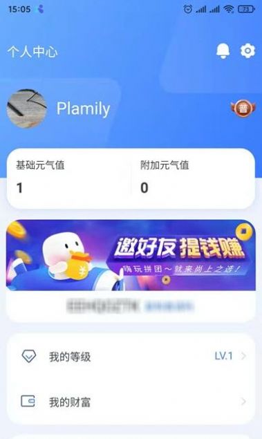 Plamily app官方版下载 v1.0.0