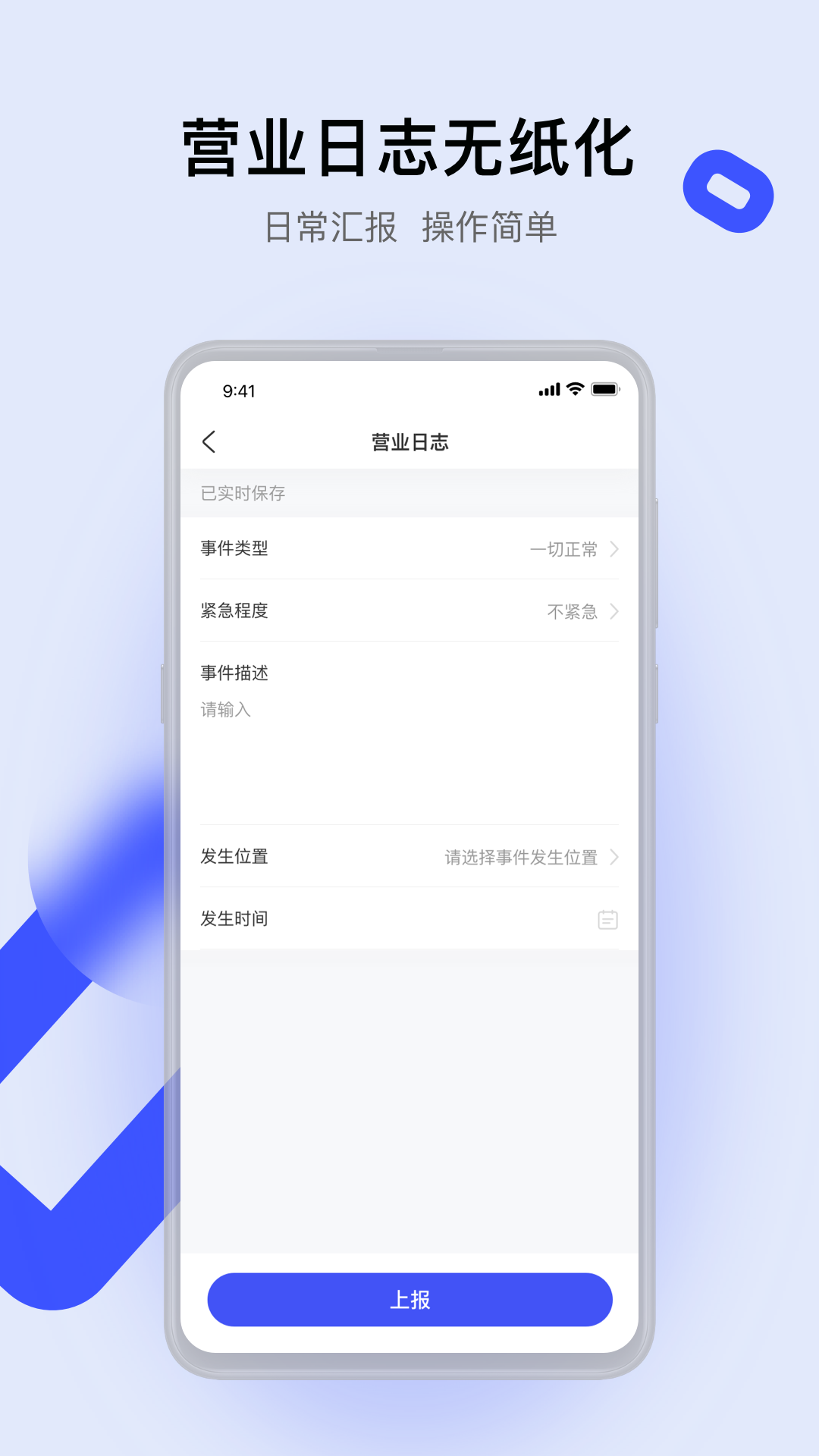 娱证通app软件官方下载 v1.0.2