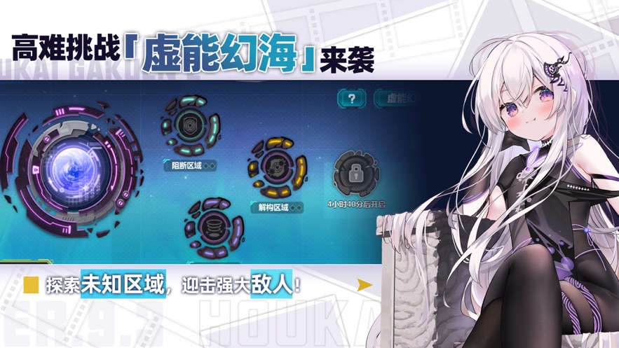 崩坏学园29.3逐梦影世界版本下载 v10.2.8