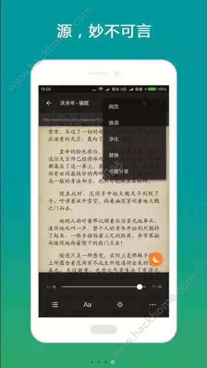 搜书大师换源版去广告免费下载 v23.9