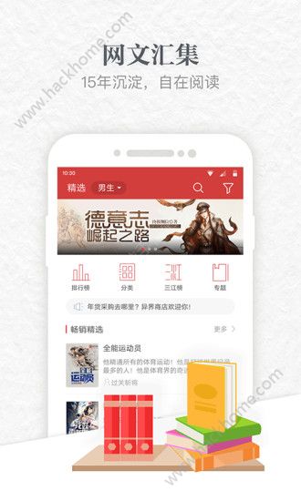 起点读书官网客户端下载app v7.9.308