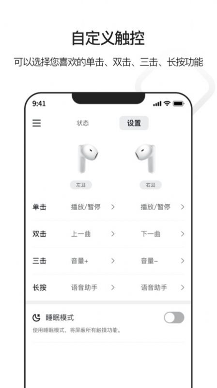 iBliss耳机手机版下载 v1.0.2