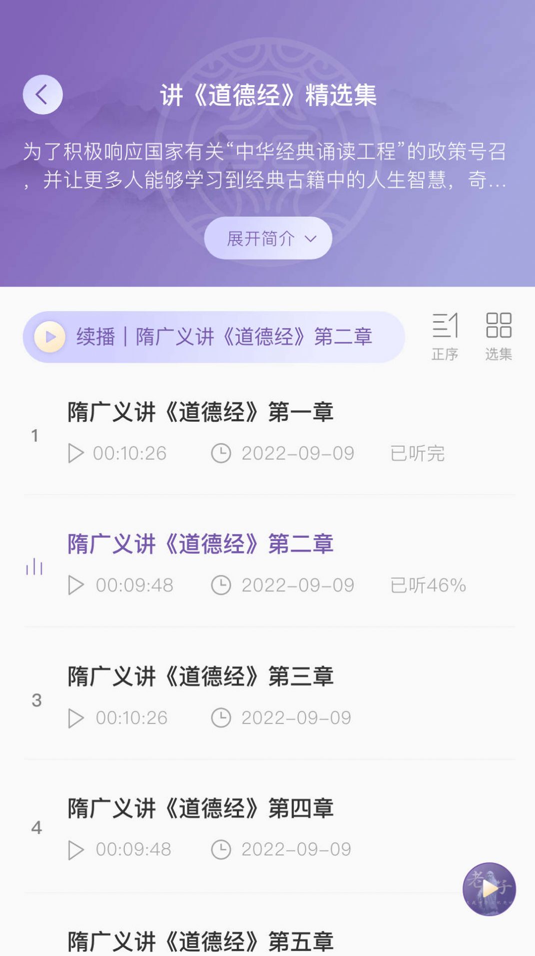 奇思妙轮心理文化app下载 v1.0.0