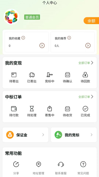 珍闲珠宝竞拍下载 v1.0.0