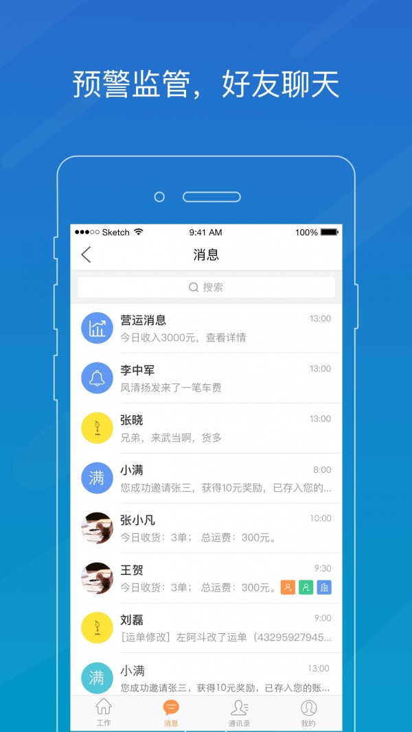 车满满物流助手app司机版下载安装 v5.13.05