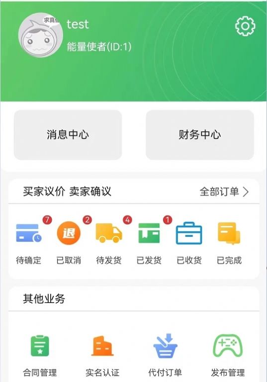 炭易购官方手机版下载 v1.0.3