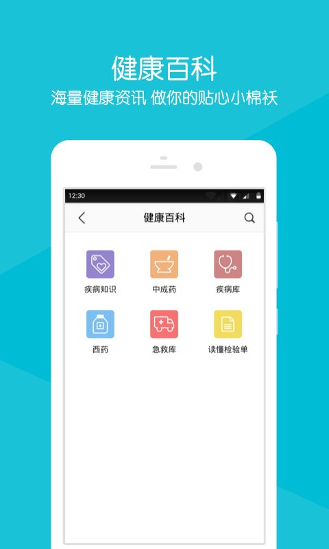 萧山区第一人民医院官网版app下载 v2.13.2