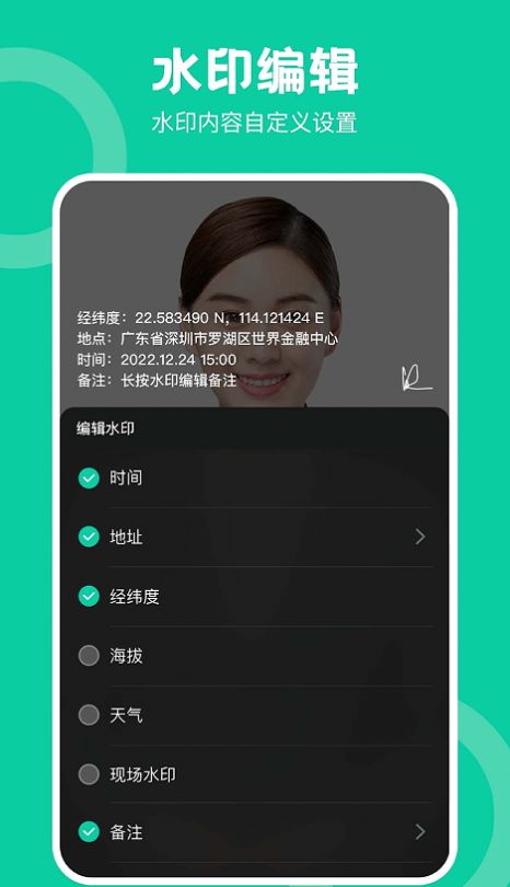 经纬工程相机app手机版下载 v1.0.0