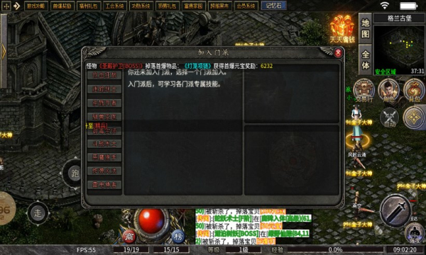 苍月传奇九职业手游下载正版 v1.3.0