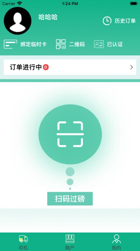 环资企业数字化app下载 v1.0