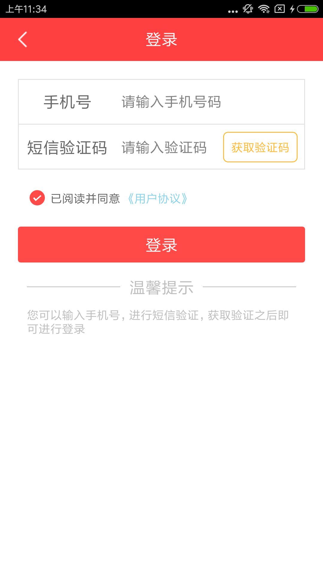 资讯快报官方客户端下载app v1.2.1