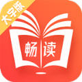 青春畅读大字版app软件官方版 v1.0.0