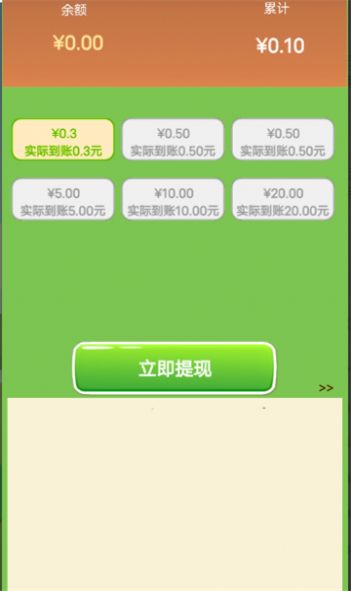 走出森林红包版软件下载 v1.2.21