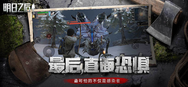 网易明日之后手游官网最新版 v1.0.306