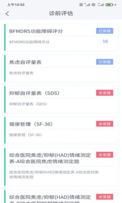 迈动患者app官方版软件下载 v1.6.2