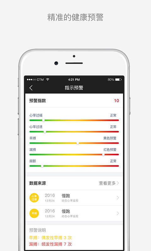 倾听体语iOS苹果版软件下载 v1.1.4