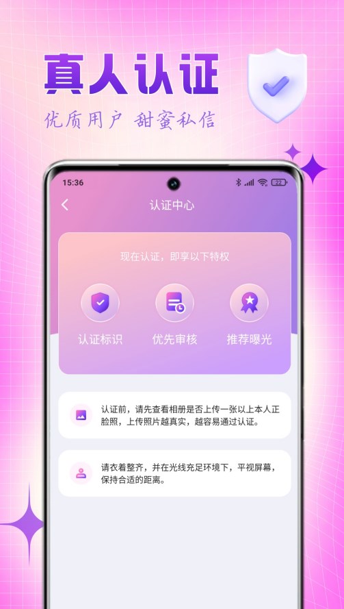 乐缘社交app最新版下载 v1.0.6