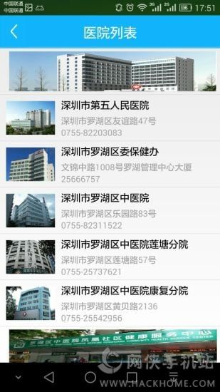 健康罗湖官网下载app手机版 v1.2.0