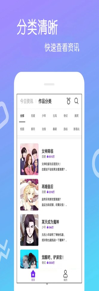 乐怀爱漫画app资讯官方版 v4.0.0