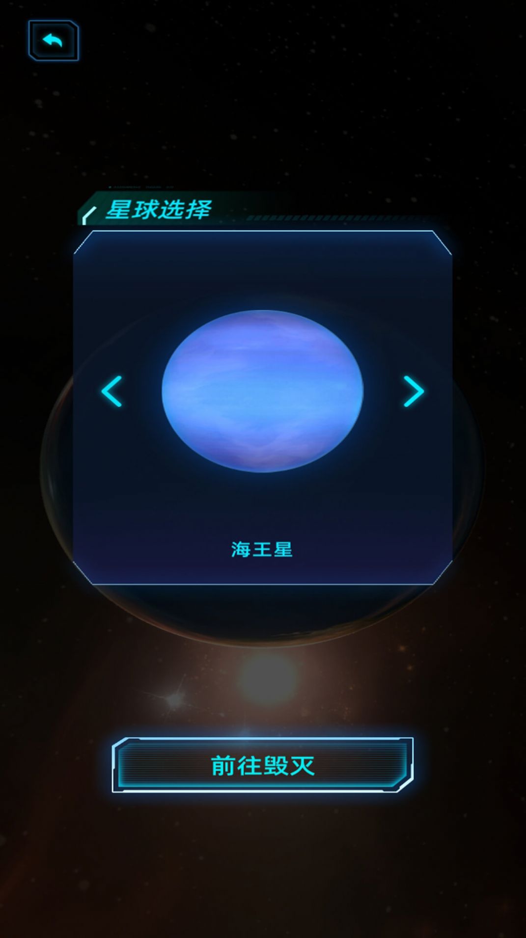 星球星战模拟器游戏安卓最新版 v1.0