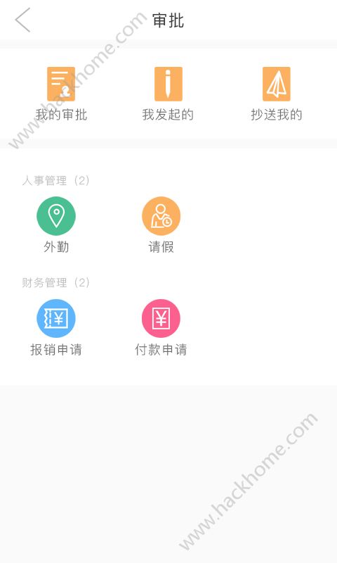 杰思办公官方版app手机软件下载安装 v1.0