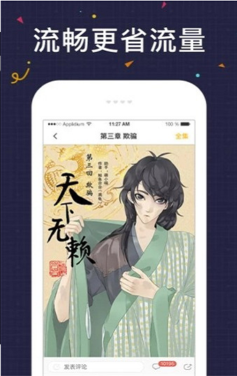 花漫画新大全app免费软件下载安装 v1.0