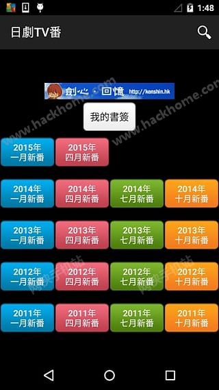 追新番日剧官网app下载 v1.0.0