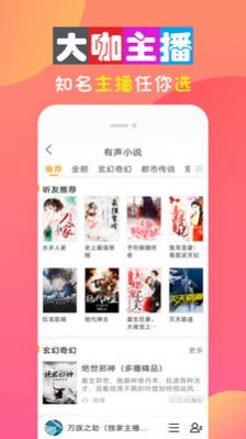 全免听书大全APP免费软件 v10.0