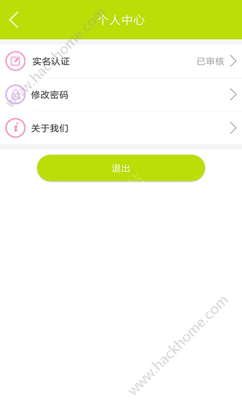 健康使者安卓版手机app下载 v1.05