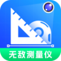 无敌测量仪app手机版下载 v2.0.9.3