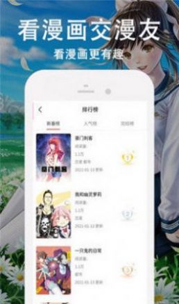 默咻漫画官方正版app下载 v1.0