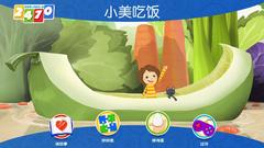 小美吃饭app绘本学习官方版 v1.0.1