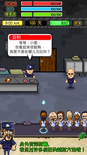 监狱风云中文版小游戏最新版 v1.0.16