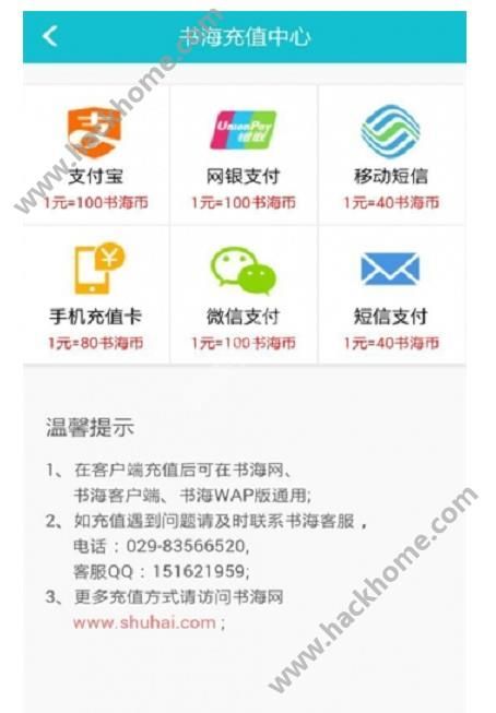 书海阅读官网软件app下载 v2.67