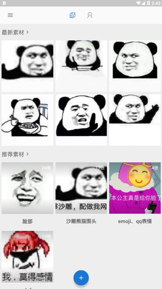 小鱼表情app安卓版手机下载 v1.0