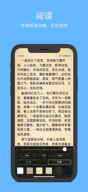 壹本小说app官方版下载图片1