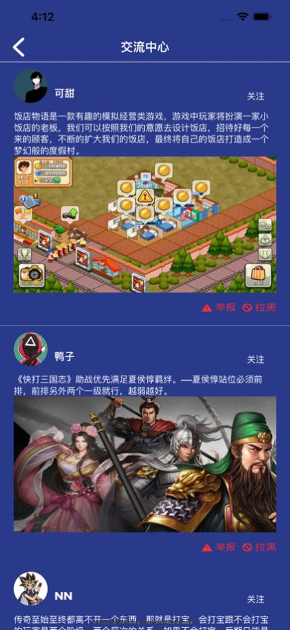 块脍游app游戏资讯最新版 1.0