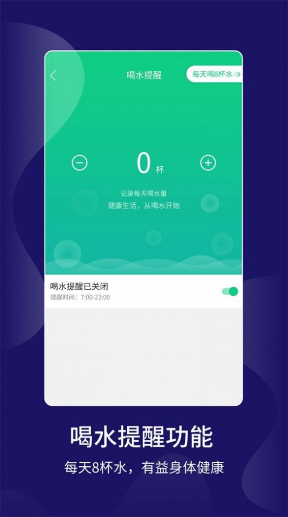 跑步计步软件app手机版下载 v1.1.0