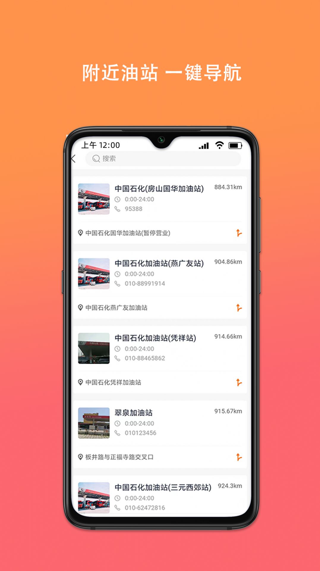 百旺货运司机端官方手机版下载 v1.0.6