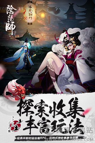 阴阳师官方360版 v1.8.14